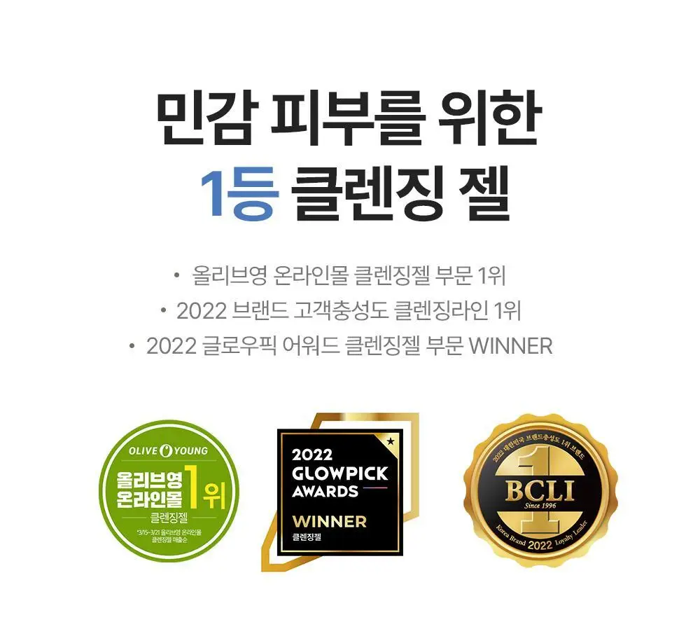 [1+1] 아크웰 버블프리 클렌징 젤 160ml 기획 상세페이지 9